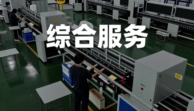 智能安装解决方案
